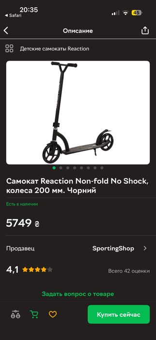 Продам складний самокат Reaction 200 НОВИЙ до 100кг