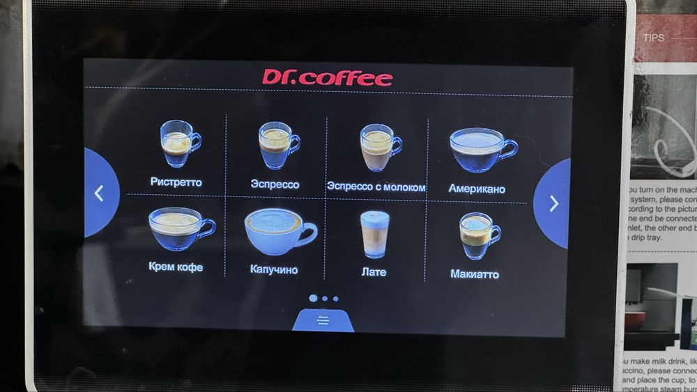 Кавомашина H10 Dr. Coffee