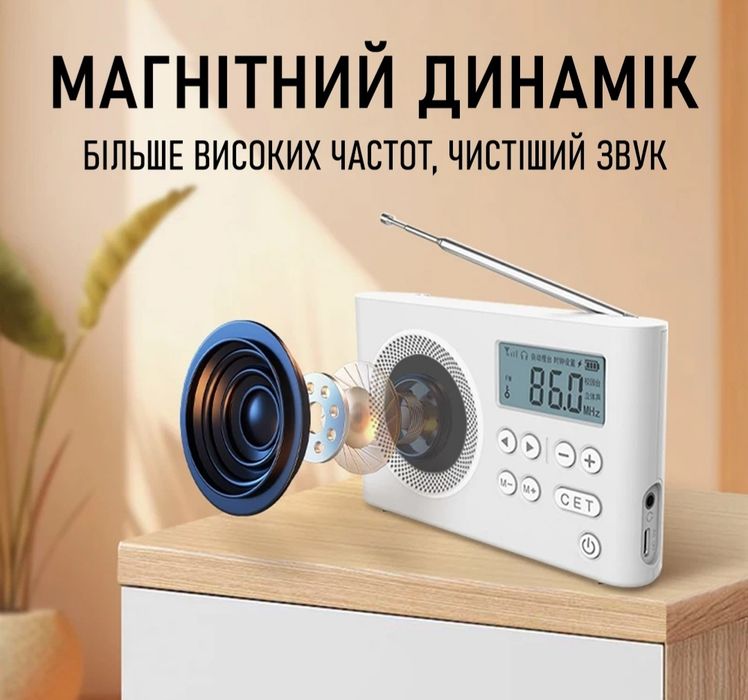 Радіоприймач кишеньковий з акумулятором 1200 мАг AIBEN C5S White (00-0