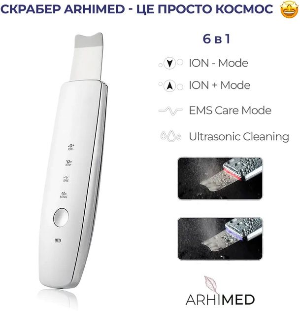 Скрабер ультразвуковий Arhimed PureGlide S7