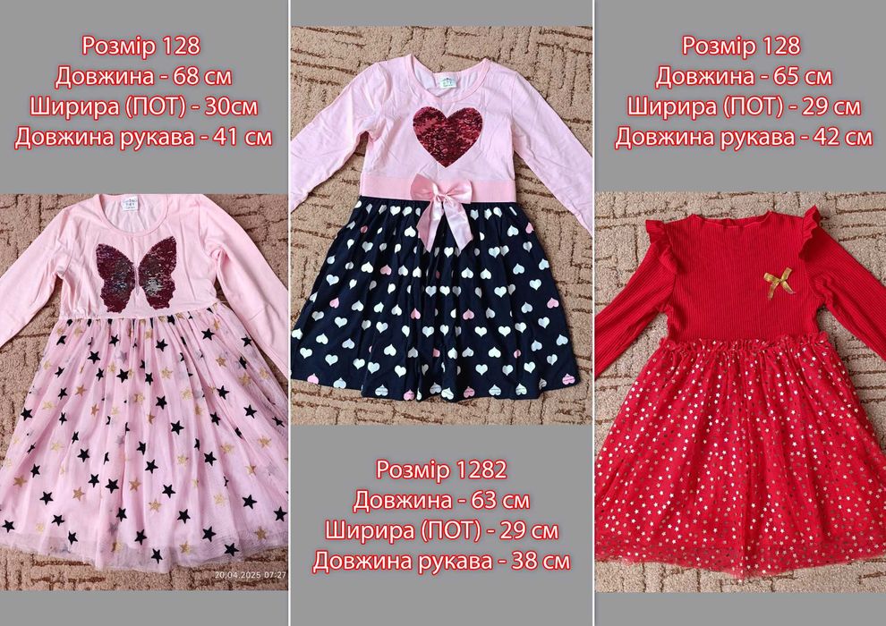 Святкові сукні, плаття на дівчинку 5-7 років як нові