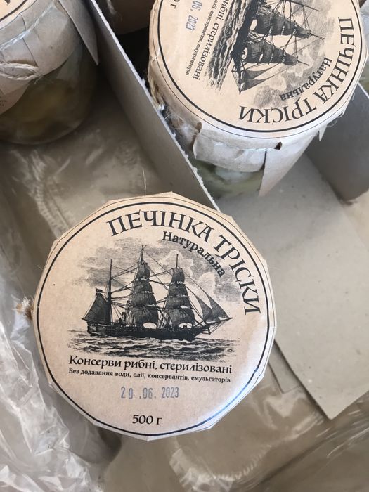 Печінка тріски, печень Трески