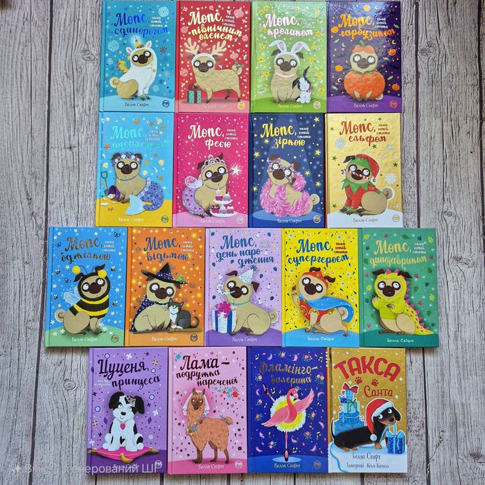 Комплект книг Белли Свіфт