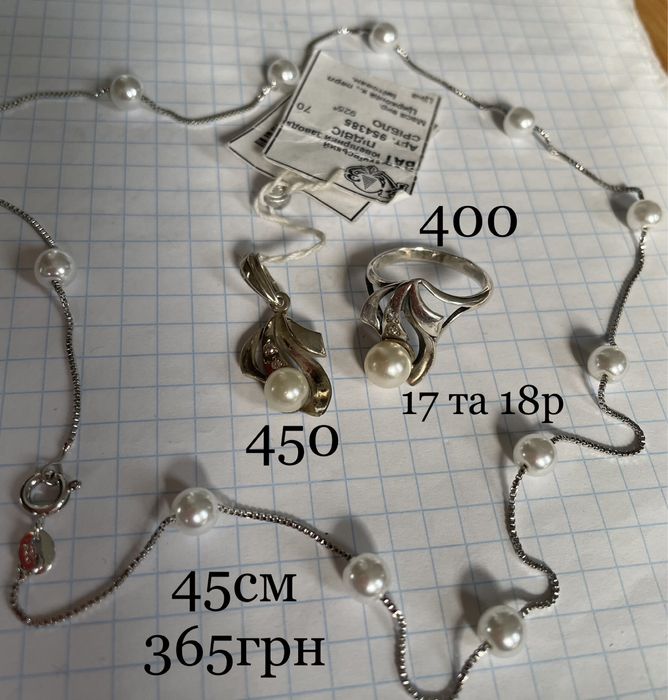 Весільні прикраси срібло сережки кольцо перли свадьба