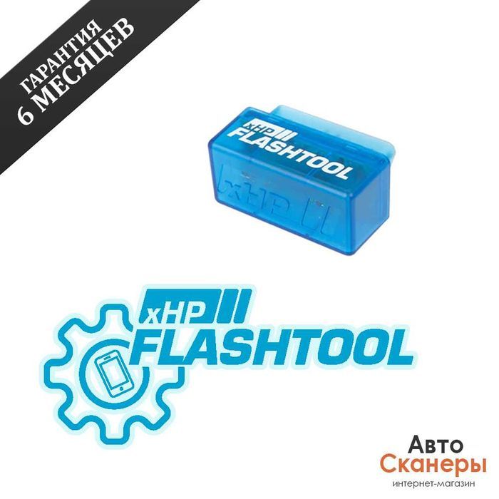 Адаптер xHP Flashtool WiFi (Tuning BM xHP)