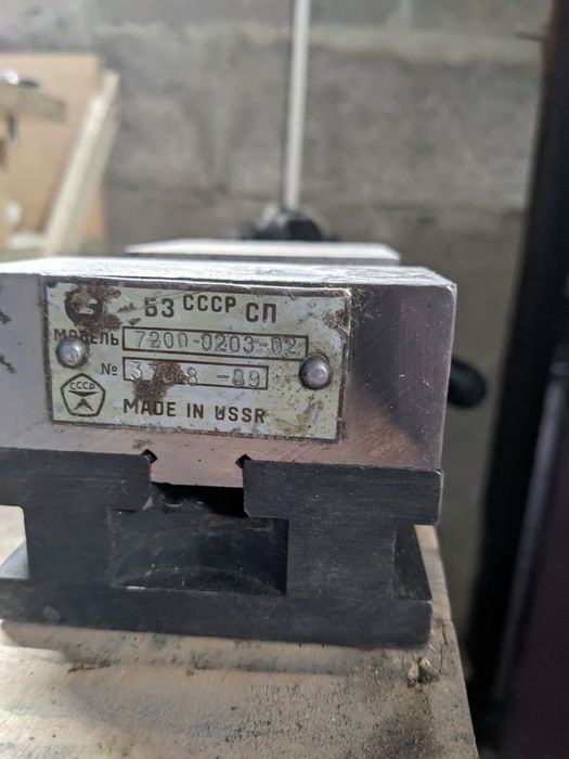 Лещата лекальні тиски .Торг.