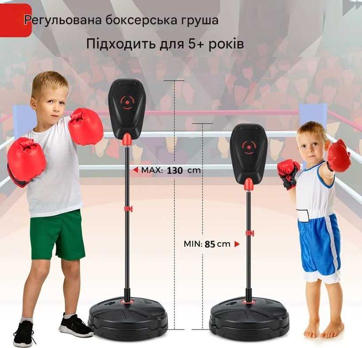 Боксерська груша на стійці з рукавичками бокс висота 85-130 см