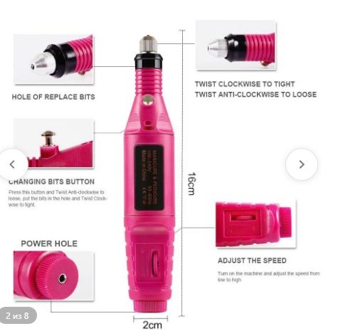 Дремель для маникюра