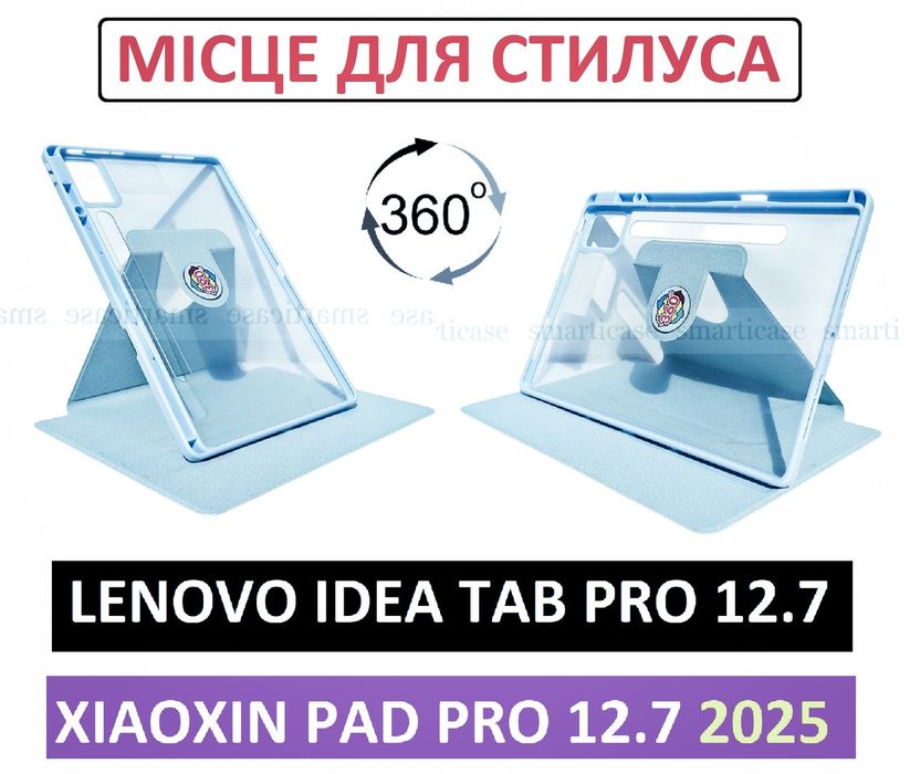 Чохол для планшета Lenovo Idea Tab Pro 12.7
