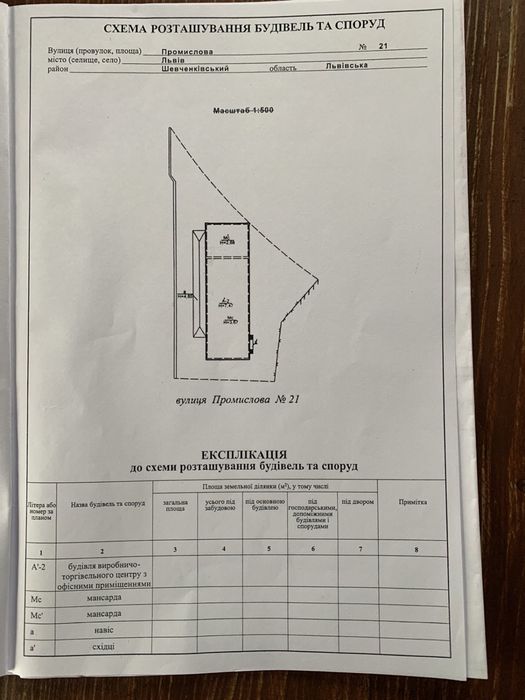 Commercial real estate at st. Promyshlennaya ul (area 1117 m²) - Atlanta.ua - photo 7