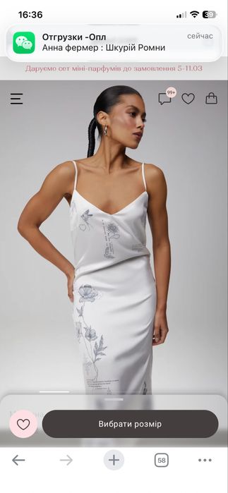 Сукня комбінація Gepur душа розмір xs