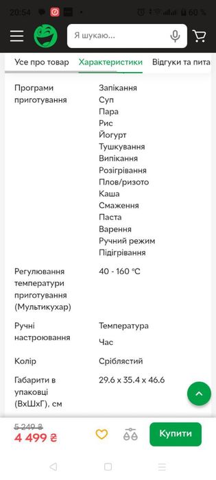 Продам мультиварку Tefal