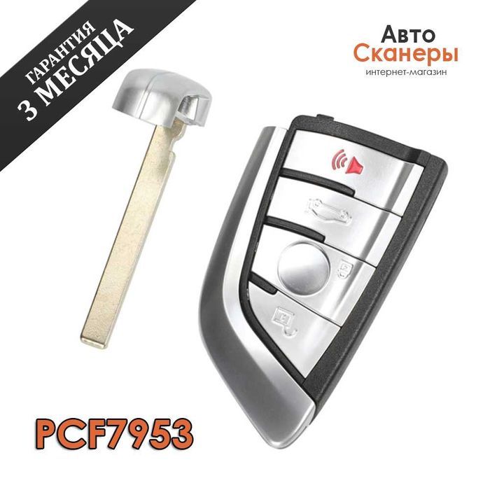 Ключ-парус для BMW вся F серия FEM BDC CAS4+(315 Mhz) PCF7953P ID49