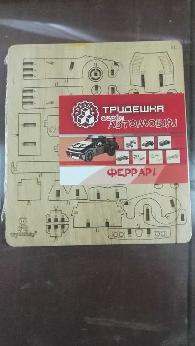 3д пазли деревяні