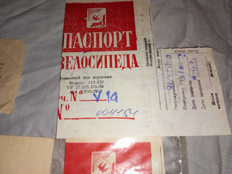 Книга руководство и паспорт по эксплуатации велосипеда 153-421 хвз