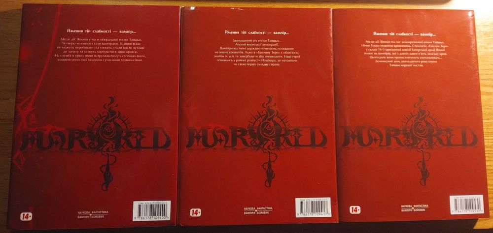 Кривавий Марс комплект с 3 томов