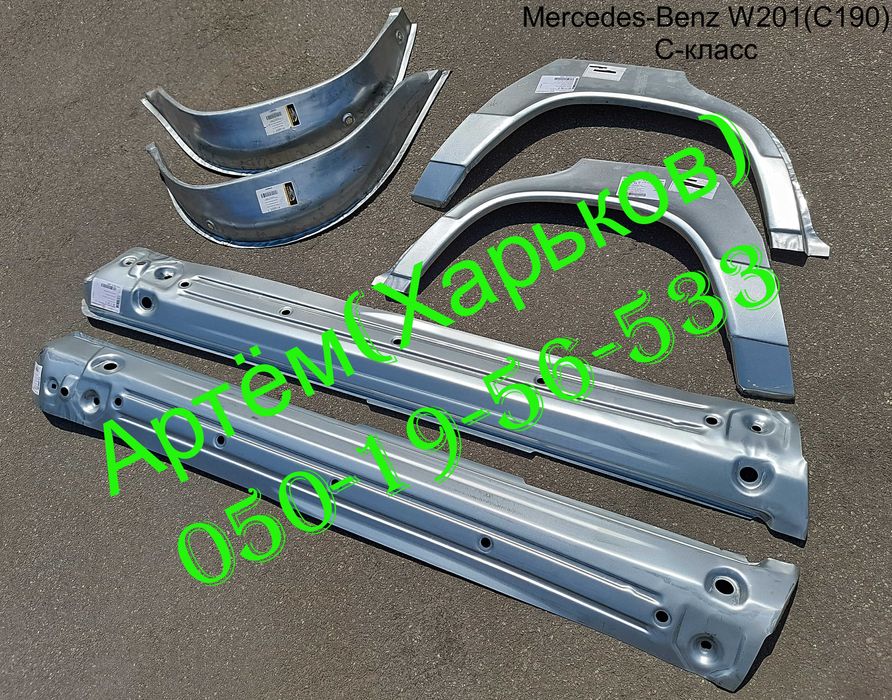 Пороги Арки Мерседес W 123,124,210,211,201,202,203,116,126,220 с 190