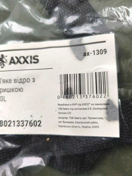 Ведро для риболовли мяке з кришкою.