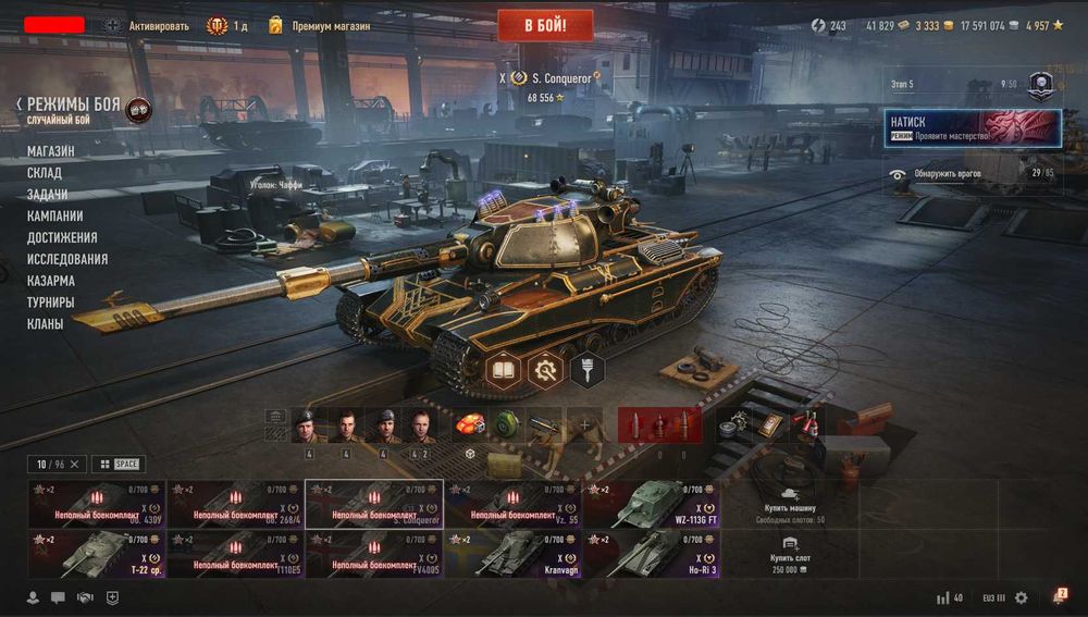 Топовий (EU) WoT профіль за iPhone (від 13-го)