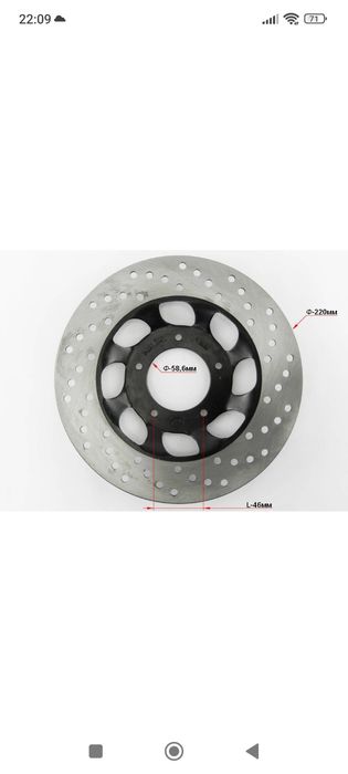 Диск тормозной Active