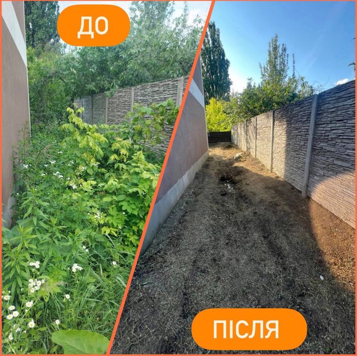 Покос трави, зпил дерев