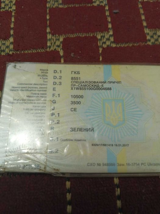 Прицеп ГКБ 8551. Прицеп для камаза