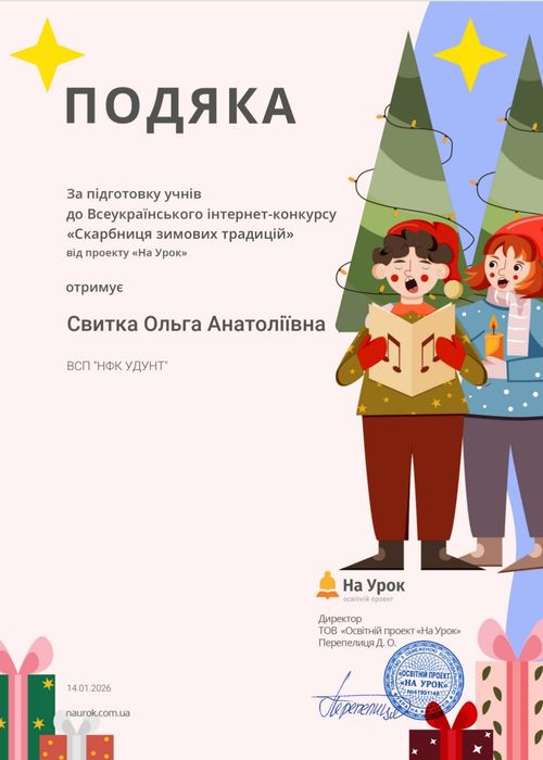 Послуги репетитора з української