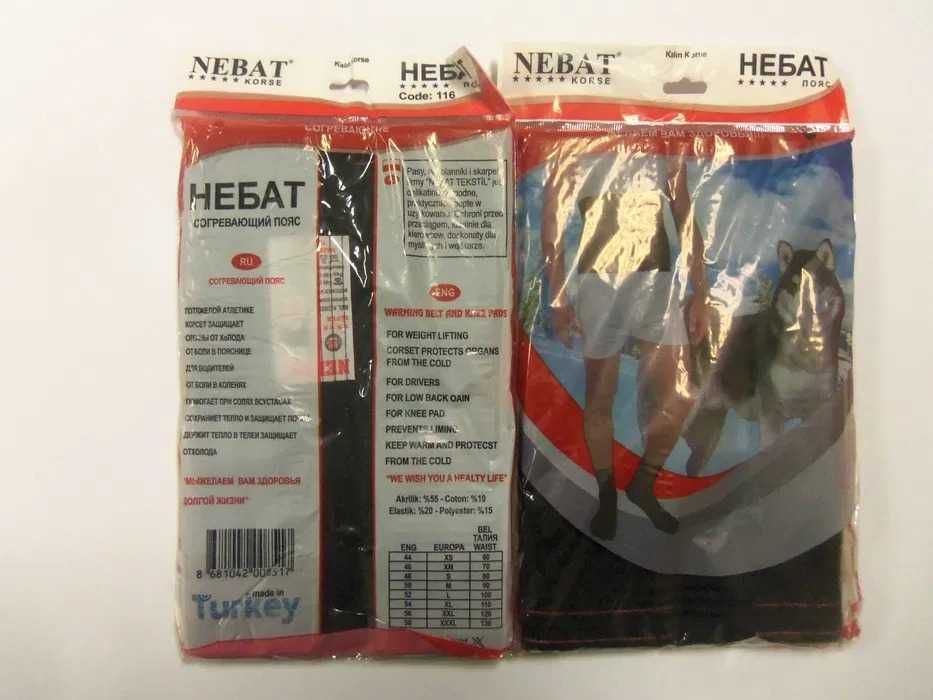 Лечебный пояс  из собачьей и верблюжьей шерсти NEBAT  ТОЛСТЫЕ!