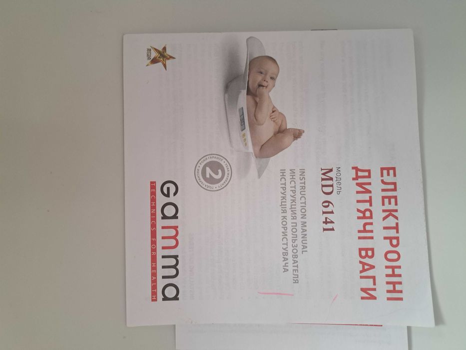 Продам ваги дитячі