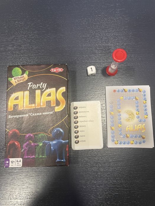 Настільна гра Alias дорожгя версія
