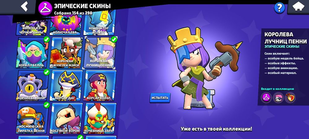 Аккаунт brawl stars