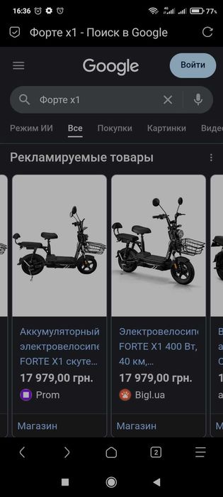 Електроскутер 400вт 35км/ч / Електровелосипед
