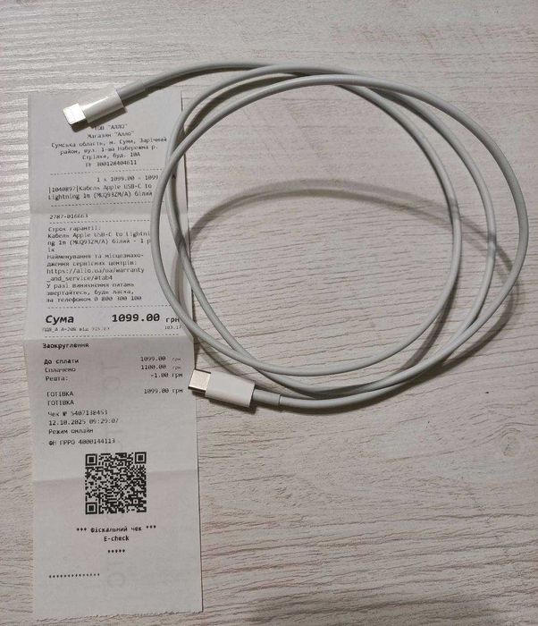 Оригінальний адаптер Apple 20W USB-C та кабель Apple USB-C to Lightning 1m