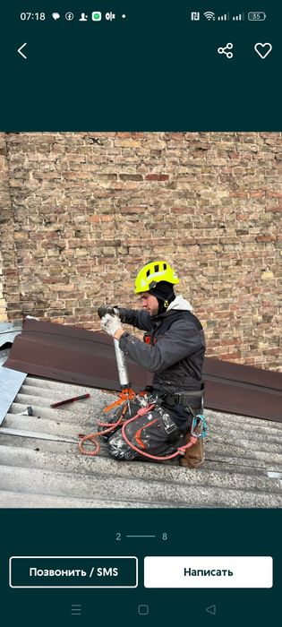 Ремонт дахів консультація та заміри безкоштовно,швидко реагую недорого