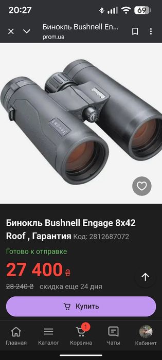 Бінокль Bushnell Engage EDX