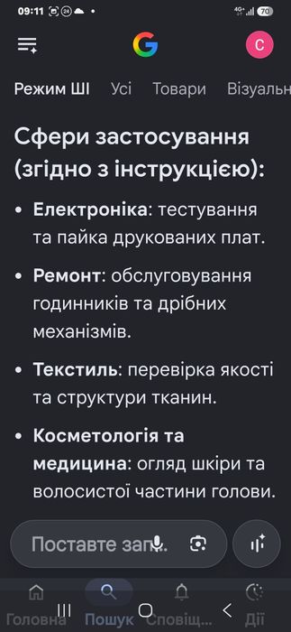 Цифровий USB Мікроскоп 3в1