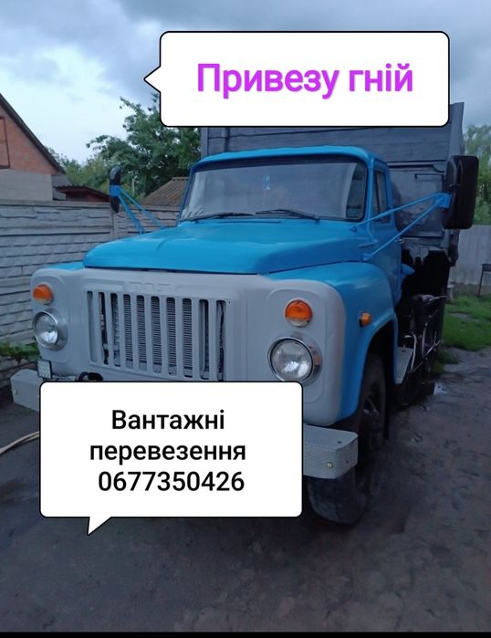 Вантажні перевезення