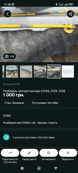 Карбюратор ваз 21083, та багато інших запчастин до ваз 2109, 2108,