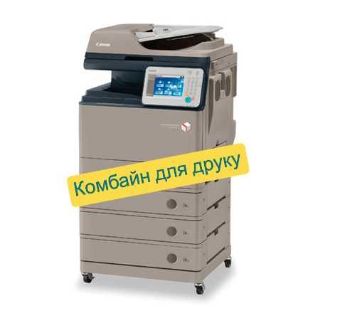 Canon iR A400i  Лазерний принтер сканер копір без чипів!
