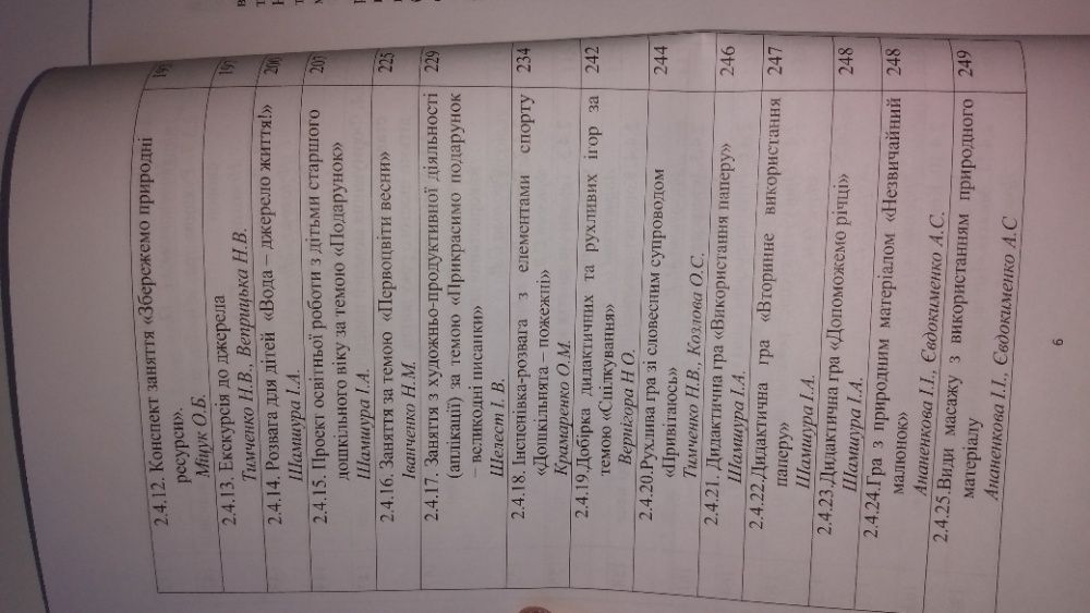 "Готуємо до навчання в Новій українській школі" посібник