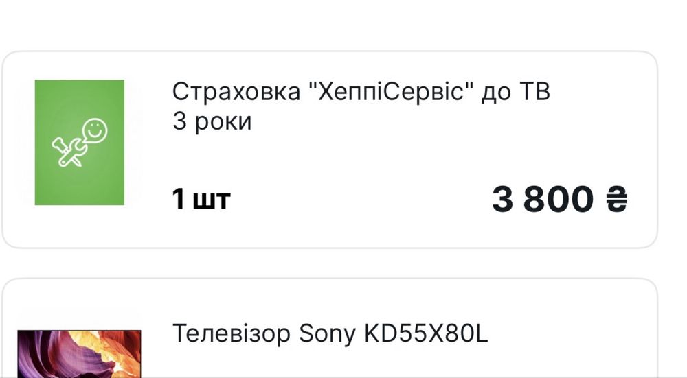 Продам Телевізор Sony KD55X80L
