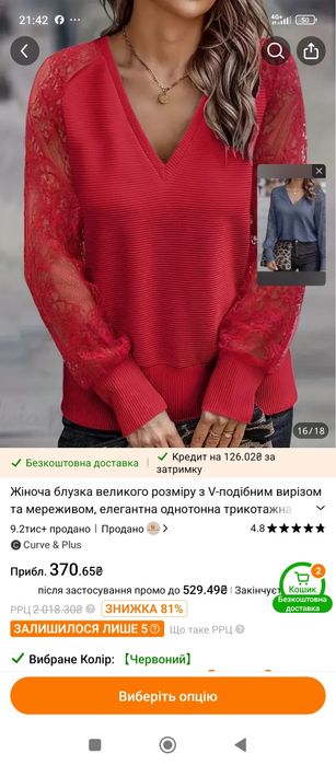 Продам нову кофту