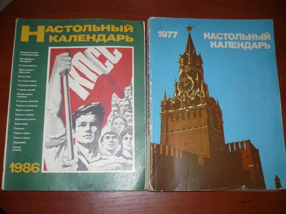 Настольный календарь школьника, молодежный, женский