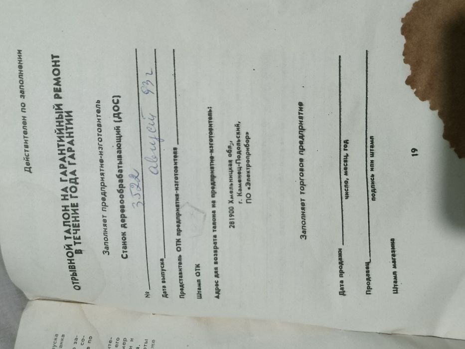 Продам станок деревообробний циркулярний фуговальний