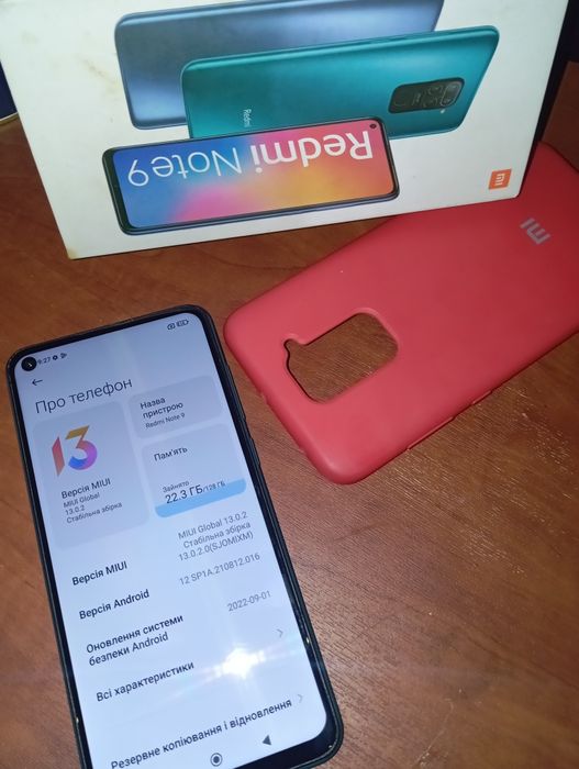 Терміново Редмі Нот 9