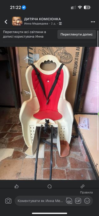 Вело крісло дитяче . Сидінні для велосипеда