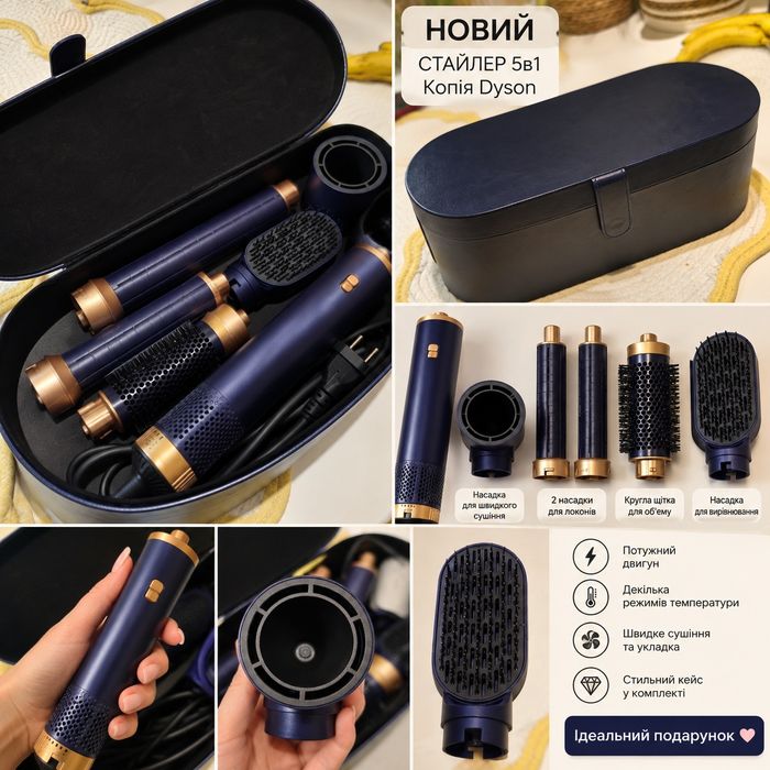 стайлер фен  аналог дайсон  Dyson