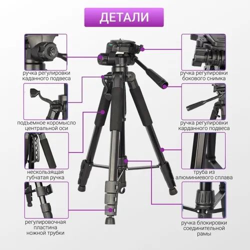 Професійний штатив тренога до 200см для телефону фотоапарата камери