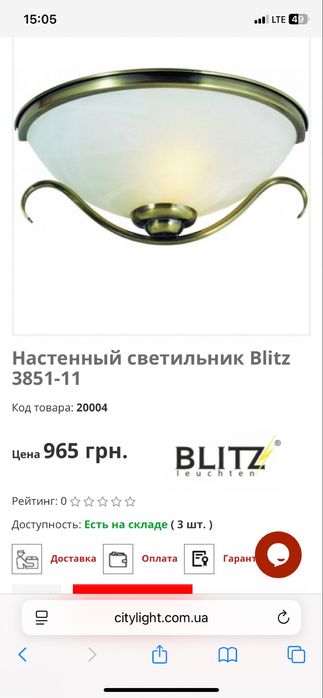 Світильник настінний бра
