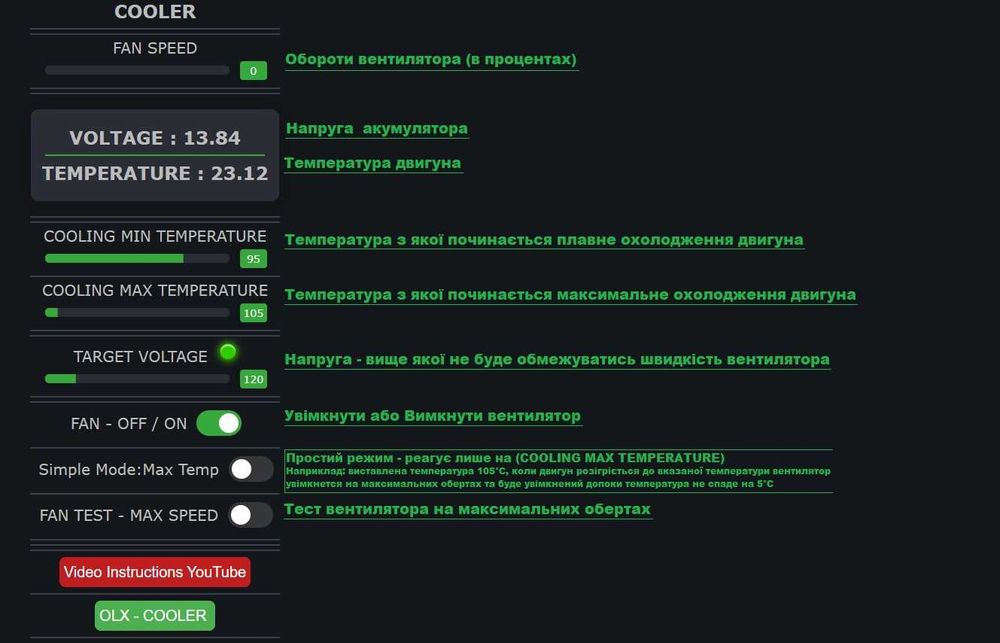 Вентилятор Автоматичного Охолодження Циліндра для Shineray, Viper, Lifan, Kovi, Forte, Spark
